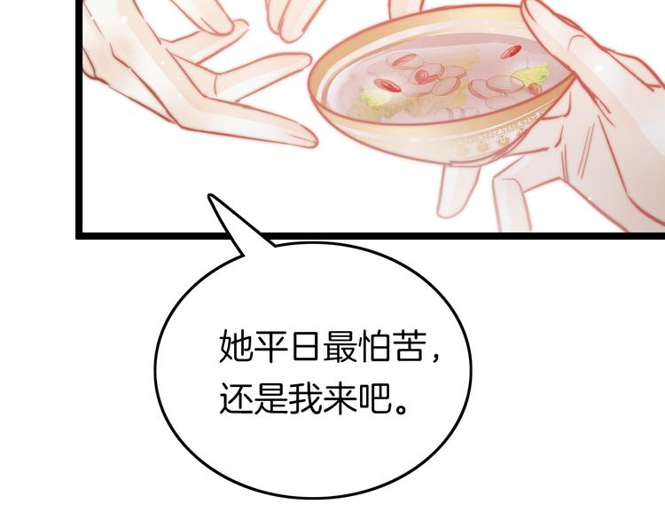 第56话 药王谷求药129