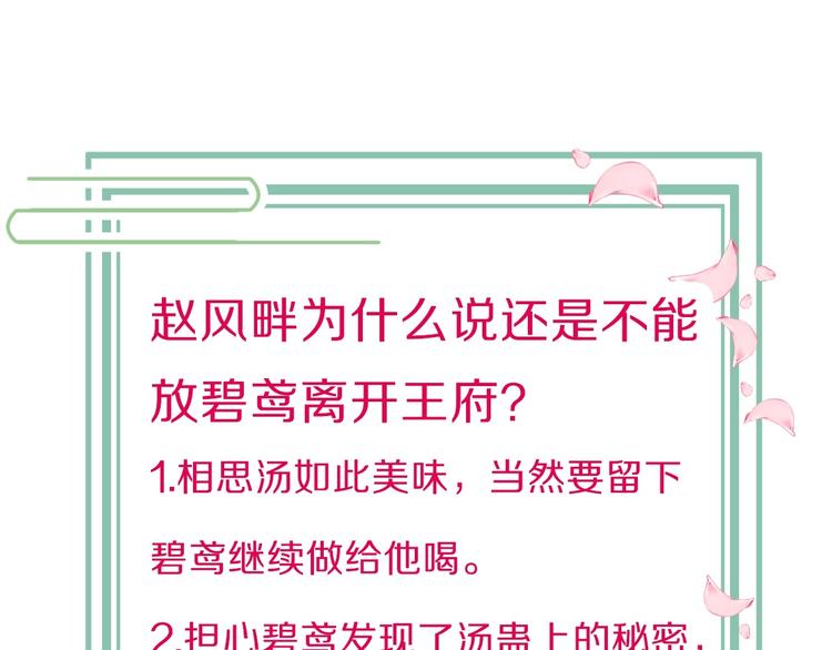 第9话 不准你离开124