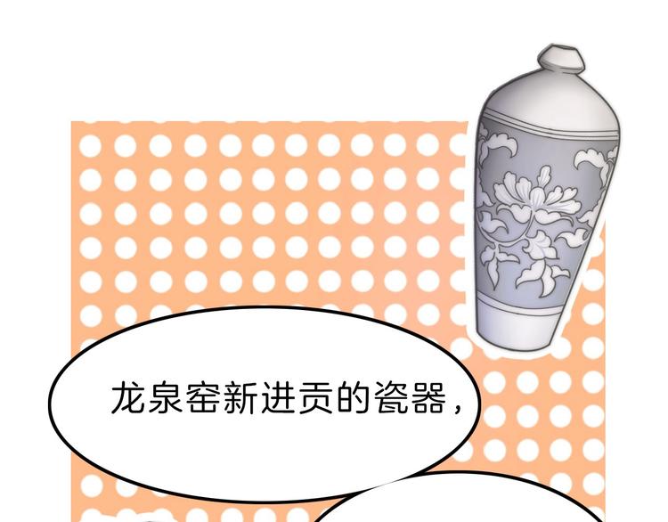 第5话 无法拒绝的要求32