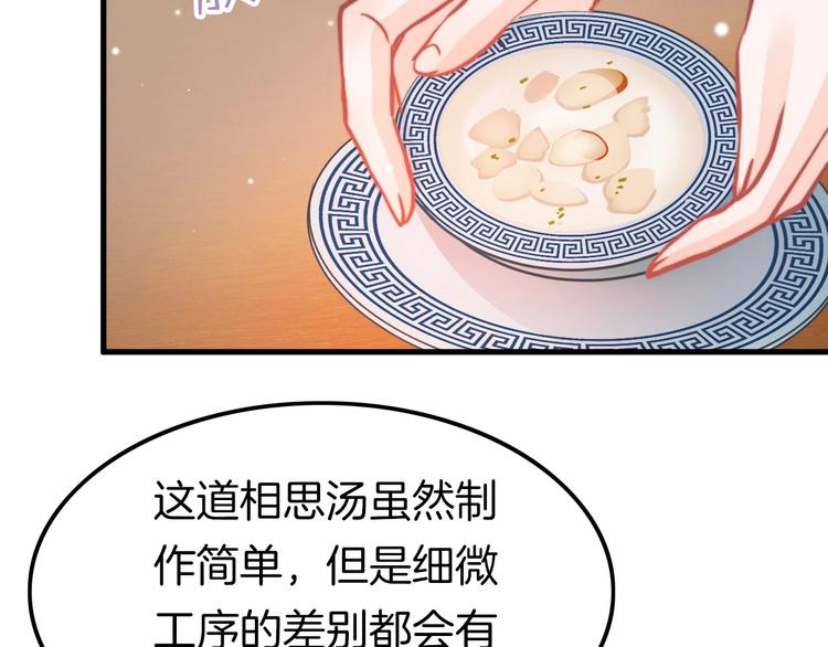 第6话 童年的味道59