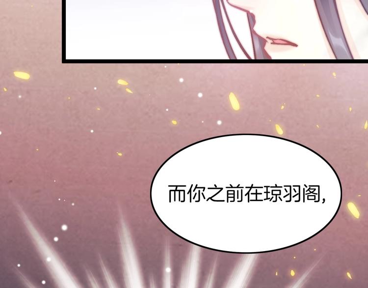 第9话 不准你离开86