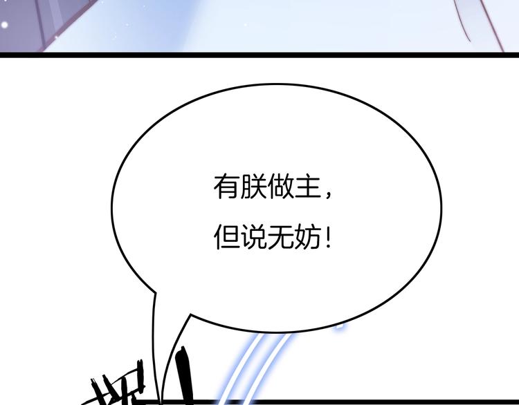 第19话 危急时刻王爷出手34