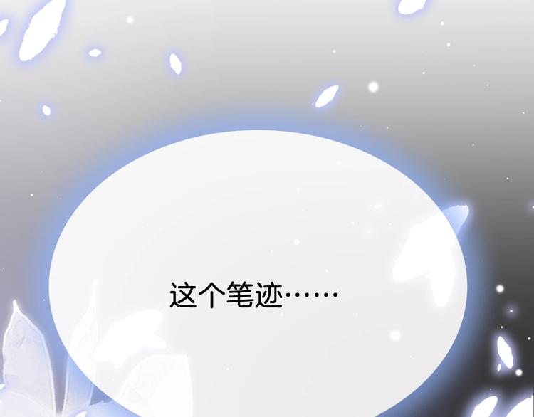 第23话 王爷吃醋10