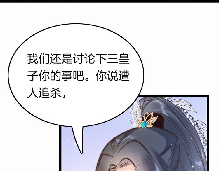 第46话 但愿君心似我心8