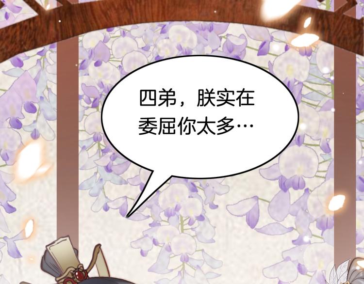 第36话 不要瞒着我28