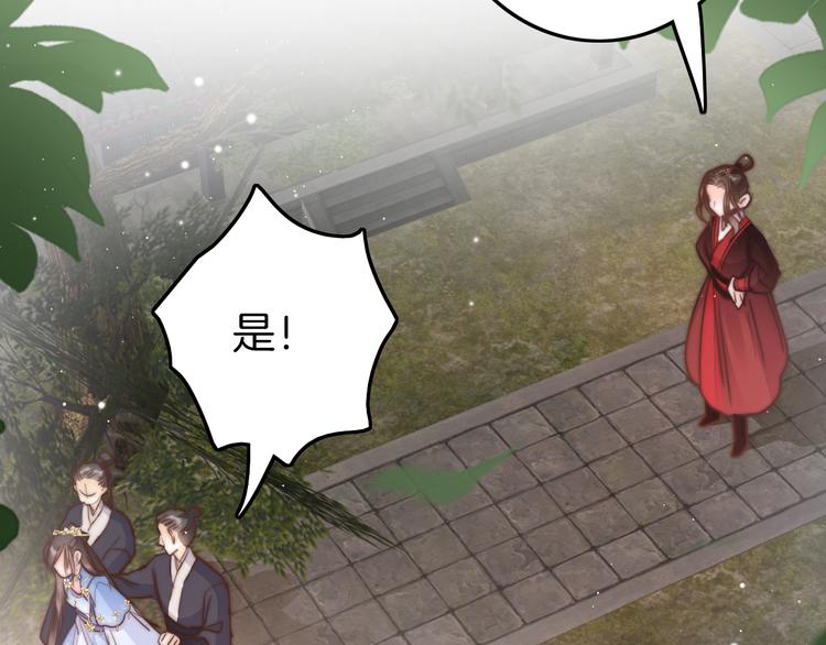 第54话 你们不可能在一起29