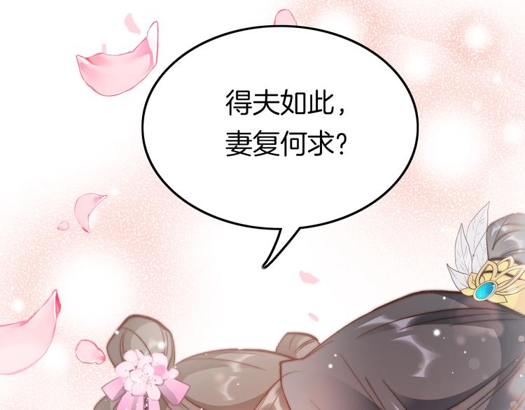 番外 王爷的宠溺79