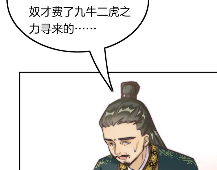 第1话 拐个厨娘入王府97