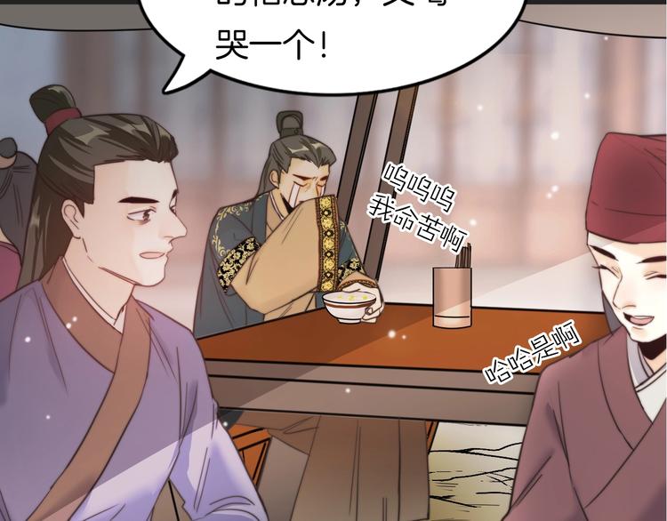 第1话 拐个厨娘入王府19