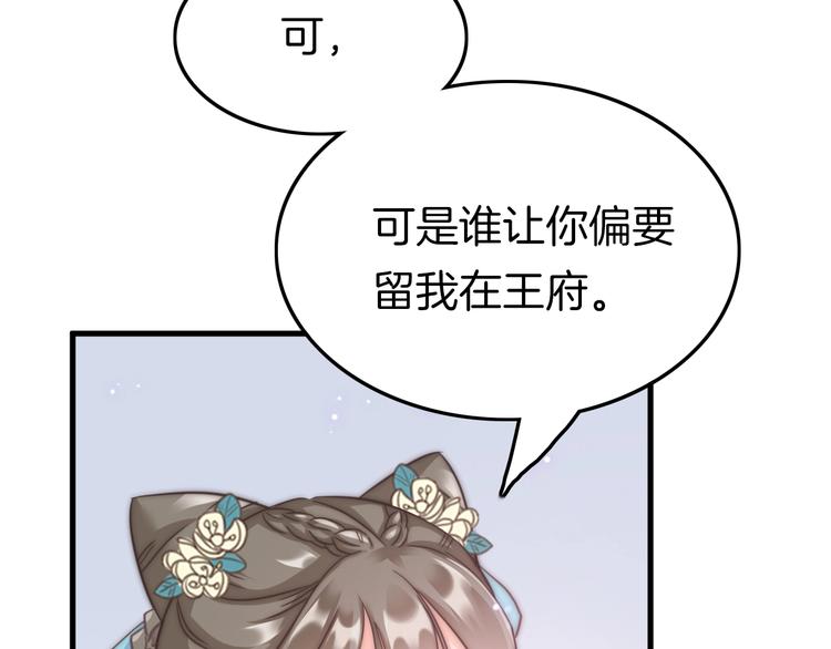 第3话 不速之客24