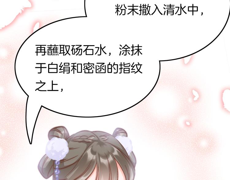 第20话 水落石出56