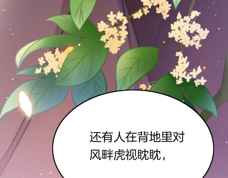 第16话 引起误会26