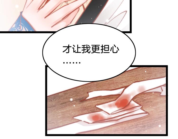 第36话 不要瞒着我104