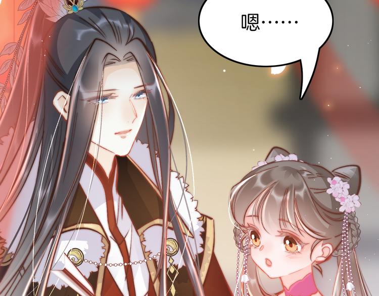 第46话 但愿君心似我心105