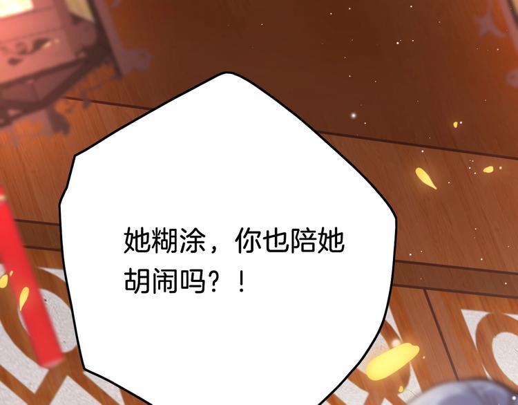 第23话 王爷吃醋106