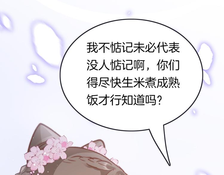 第43话 郡主童年111