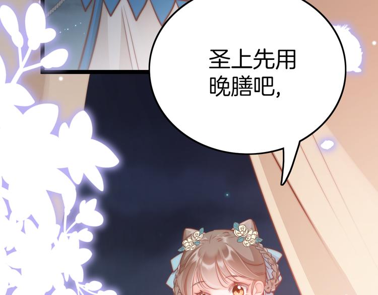第58话 皇帝身体抱恙76