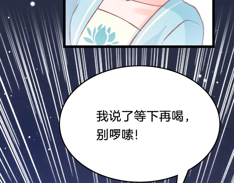 第23话 王爷吃醋42