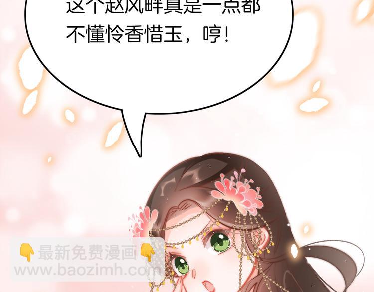 第41话 郡主入府8