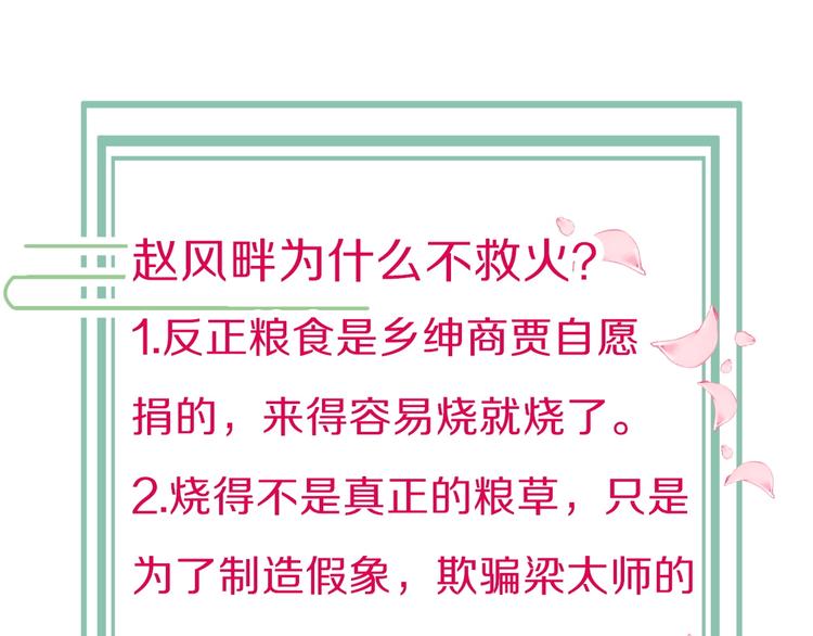 第28话 洗手作汤羹137