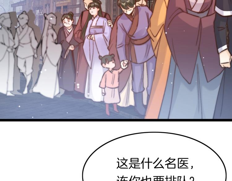 第11话 夜半相会101
