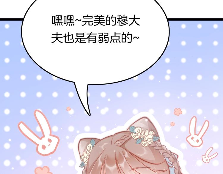 第30话 突然消失？127