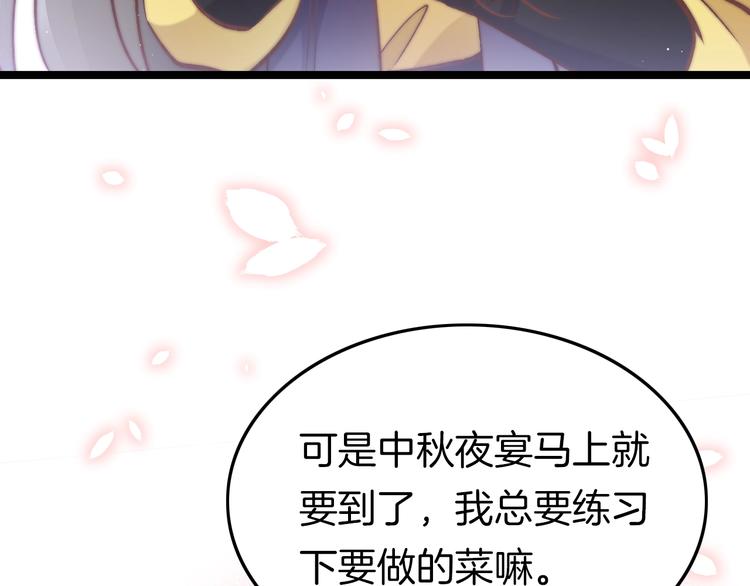 第14话 朕的相思汤呢？25