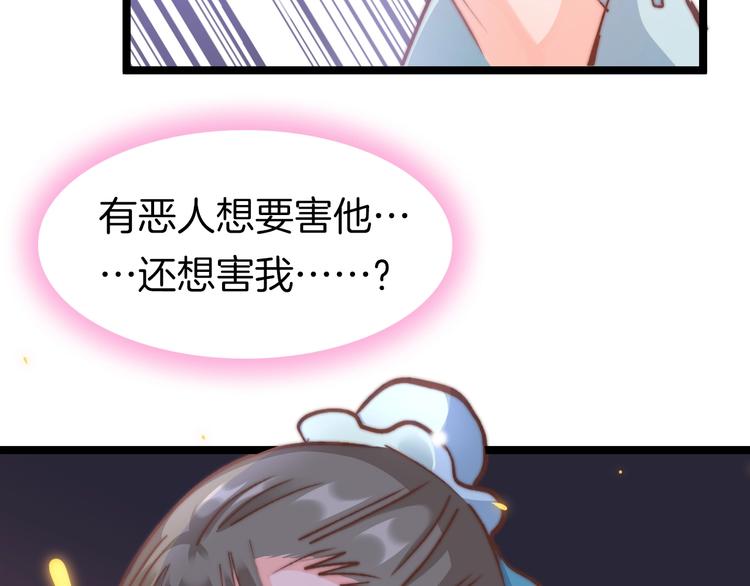 第7话 危险的花香119