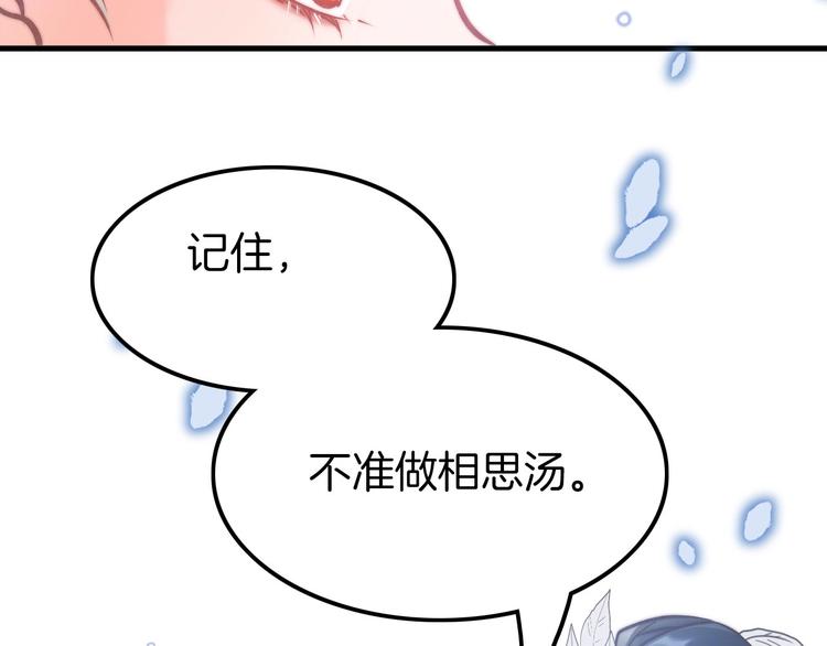 第6话 童年的味道153