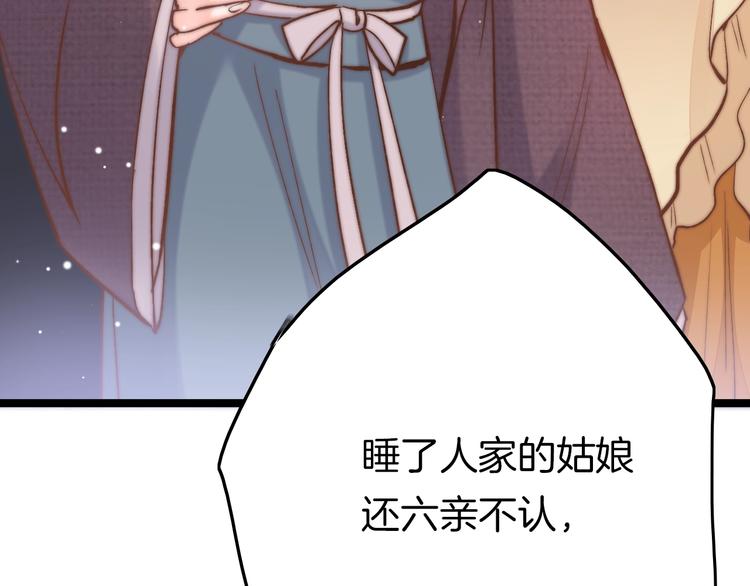 第11话 夜半相会125