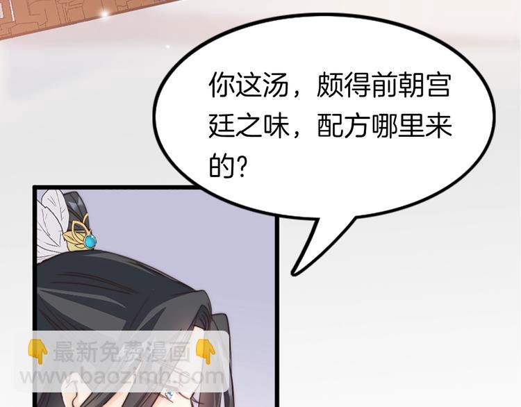 第1话 拐个厨娘入王府122