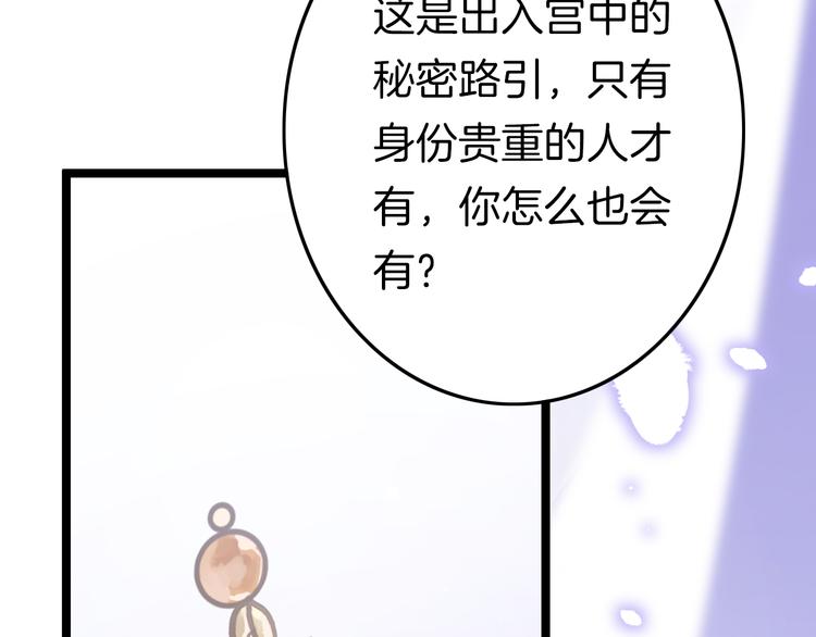 第54话 你们不可能在一起79