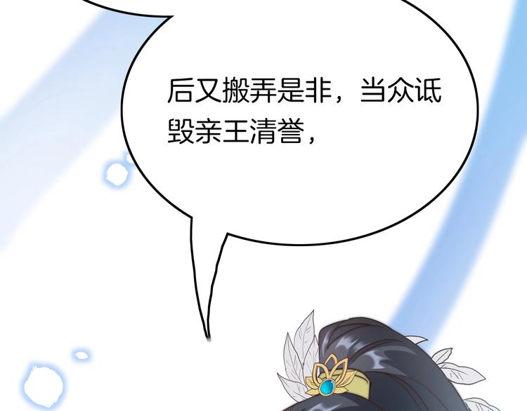 第4话 恶嫂子的下场69