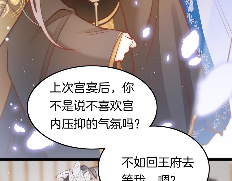 第33话 陪在你身边143