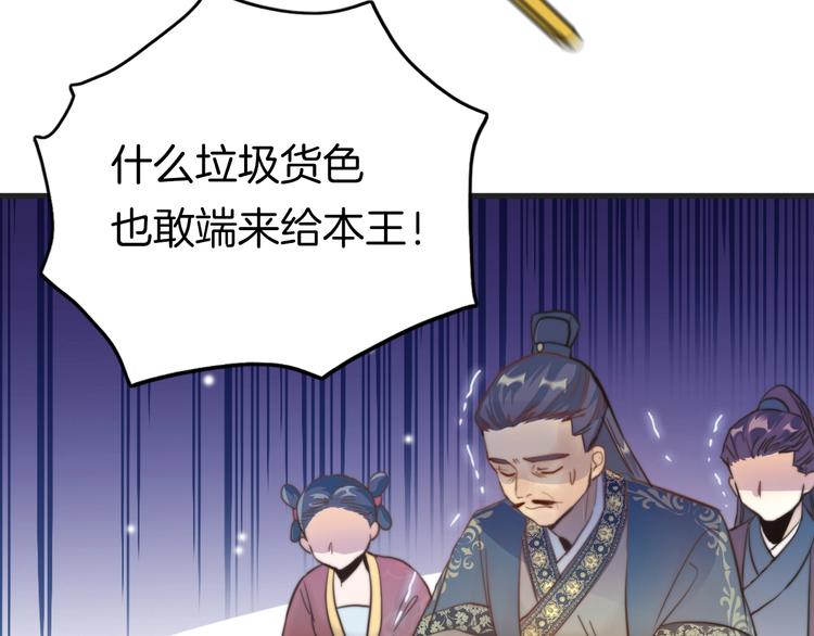 第1话 拐个厨娘入王府8