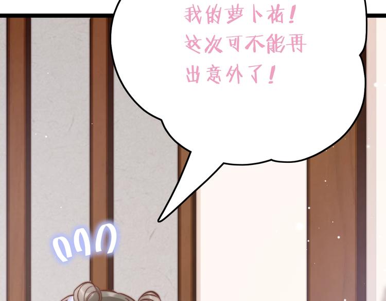第16话 引起误会109