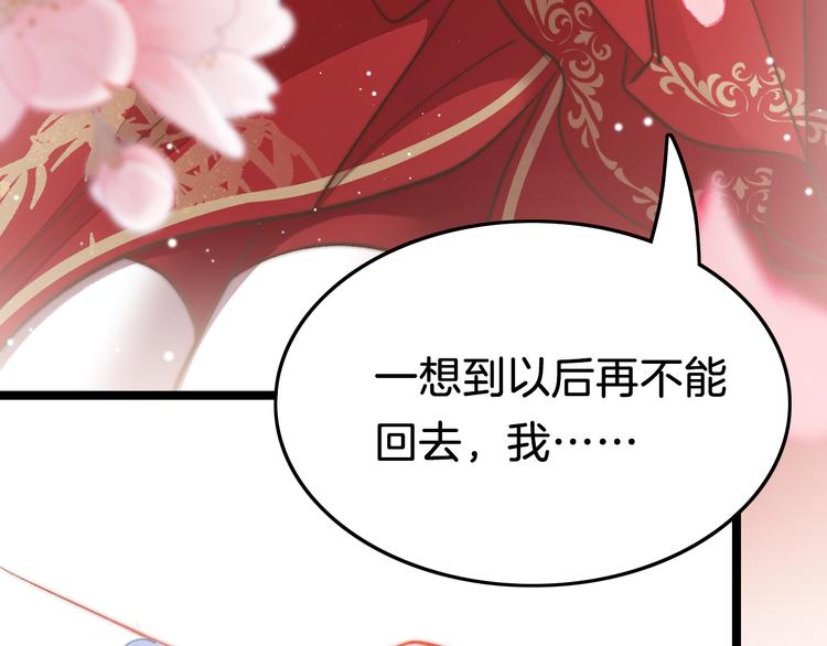 第40话 感情升温105
