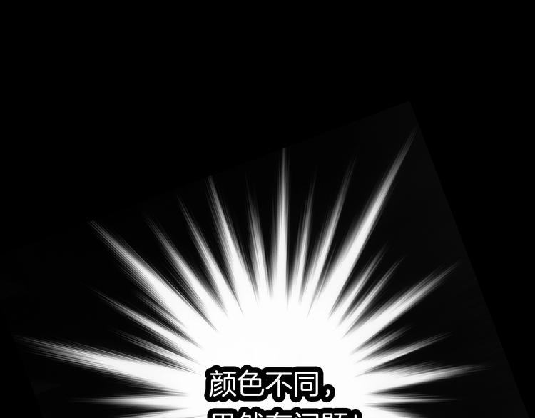 第20话 水落石出70