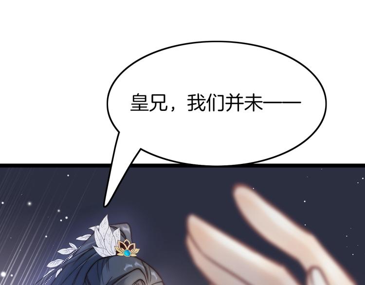 第19话 危急时刻王爷出手63