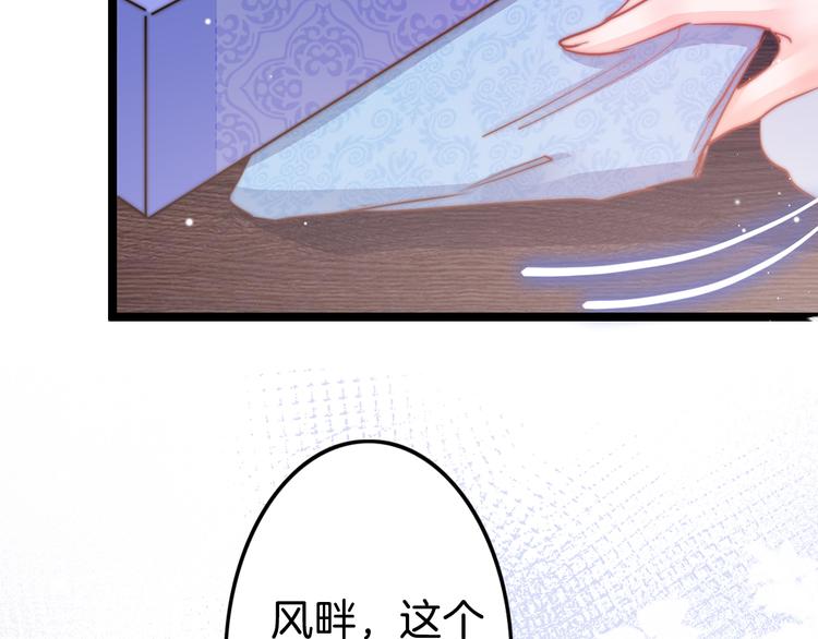 第53话 我的王妃只能是你44