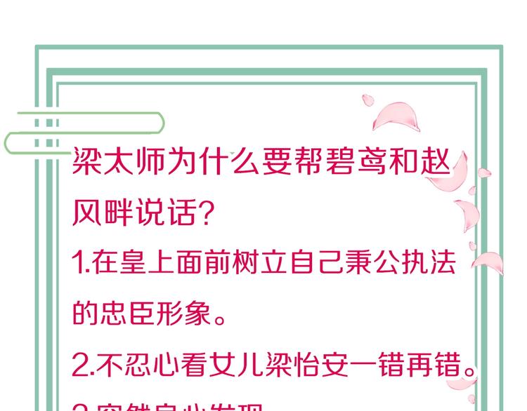 第19话 危急时刻王爷出手143