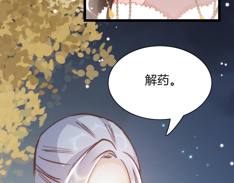 第45话 时机未到？14