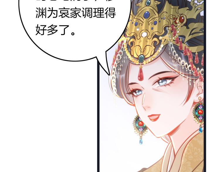第59话 太后的真实身份10