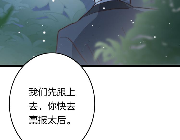 第55话 只能二选一122