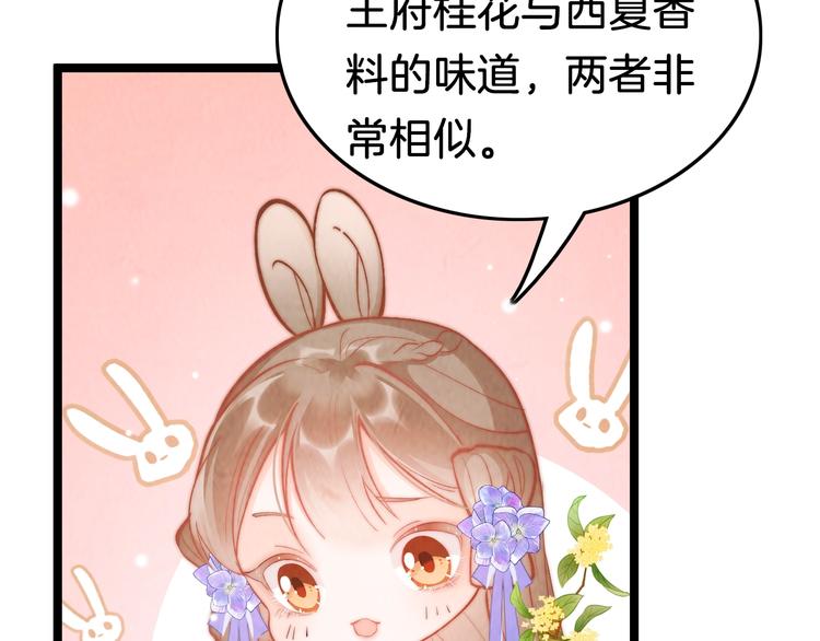 第35话 中毒真相即将揭开46