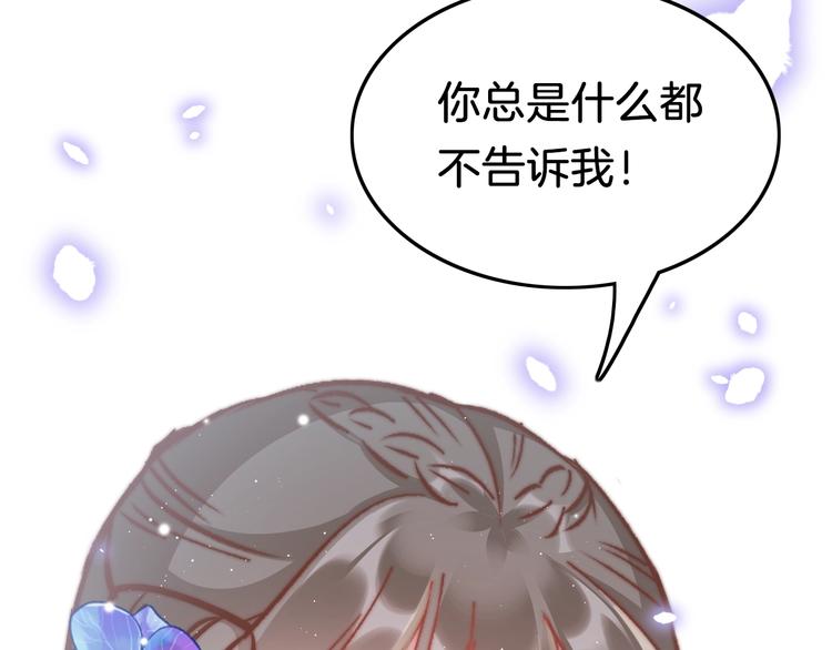 第36话 不要瞒着我99
