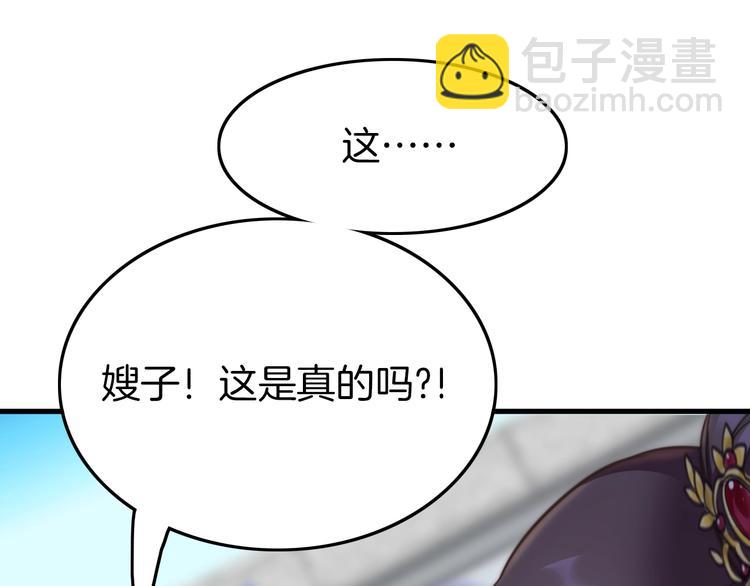 第4话 恶嫂子的下场38
