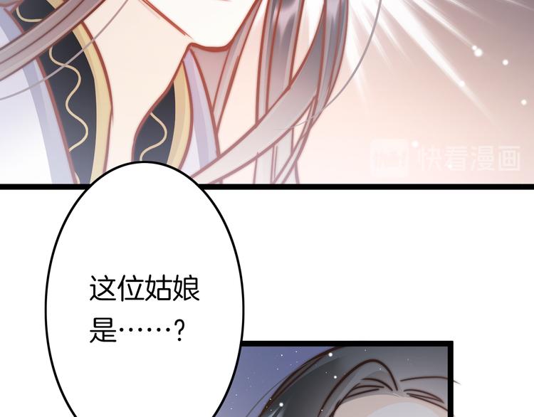 第56话 药王谷求药45