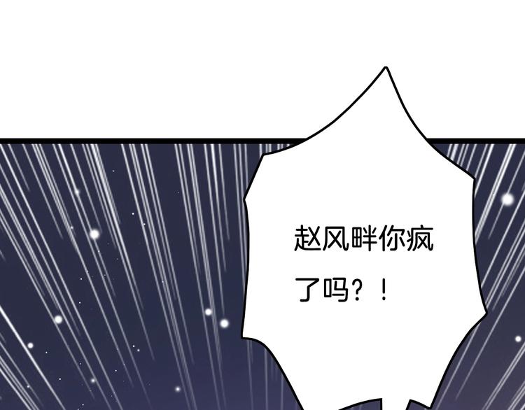 第29话 无奈隐瞒4