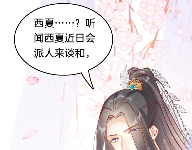 第36话 不要瞒着我125